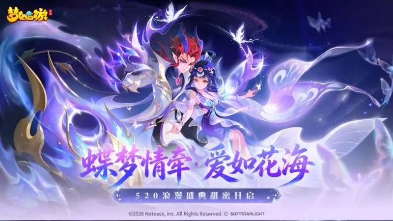 梦幻西游腾讯版
