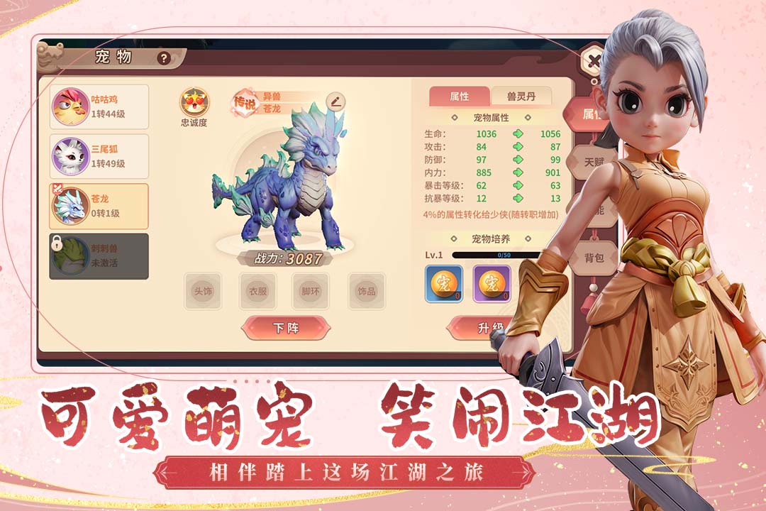 再见江湖九游版