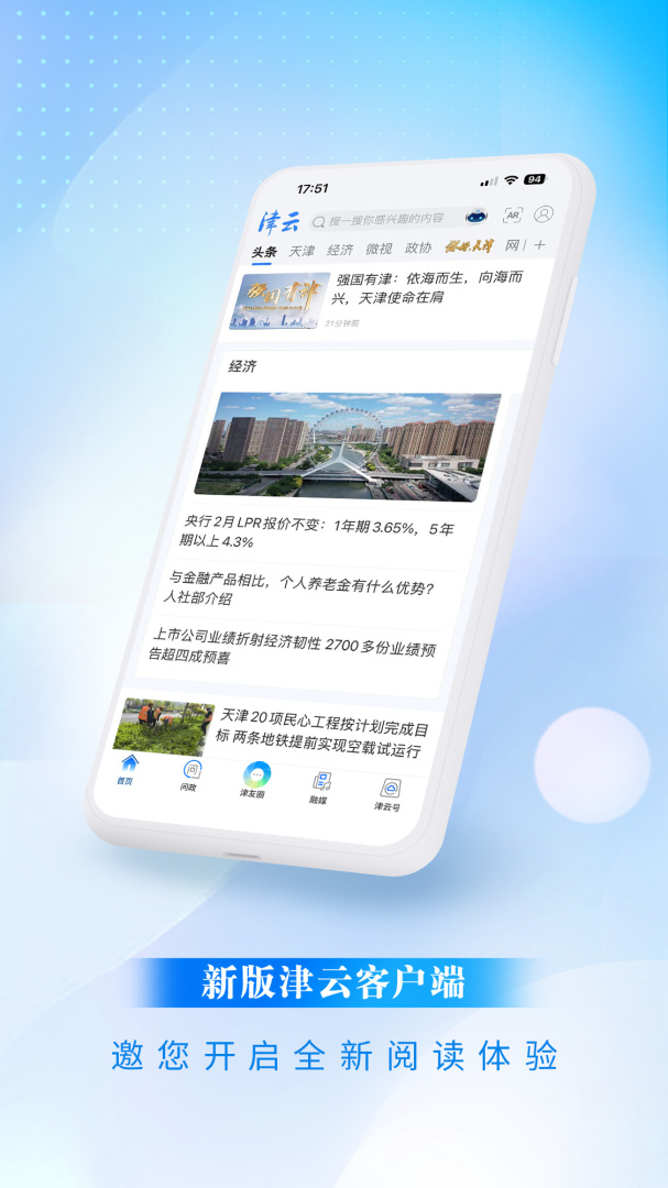 津云