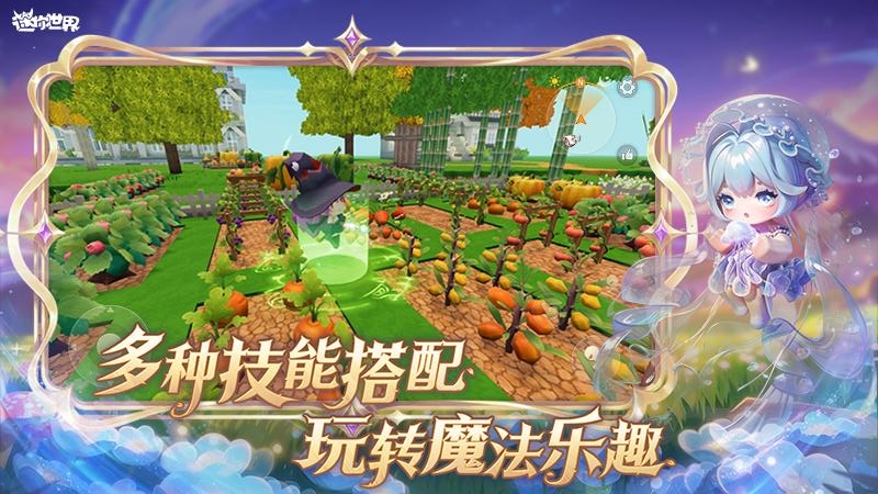 迷你世界九游版