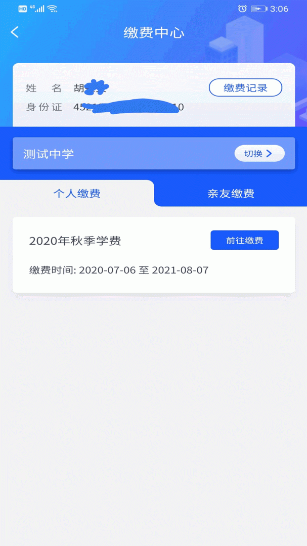 智初小达