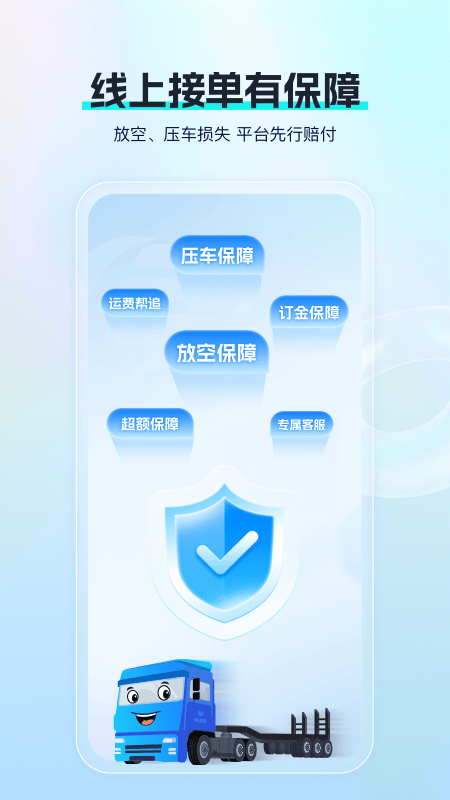 特运通车主版最新版本