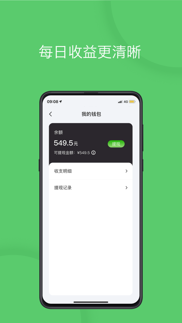 优e司机app官方正版