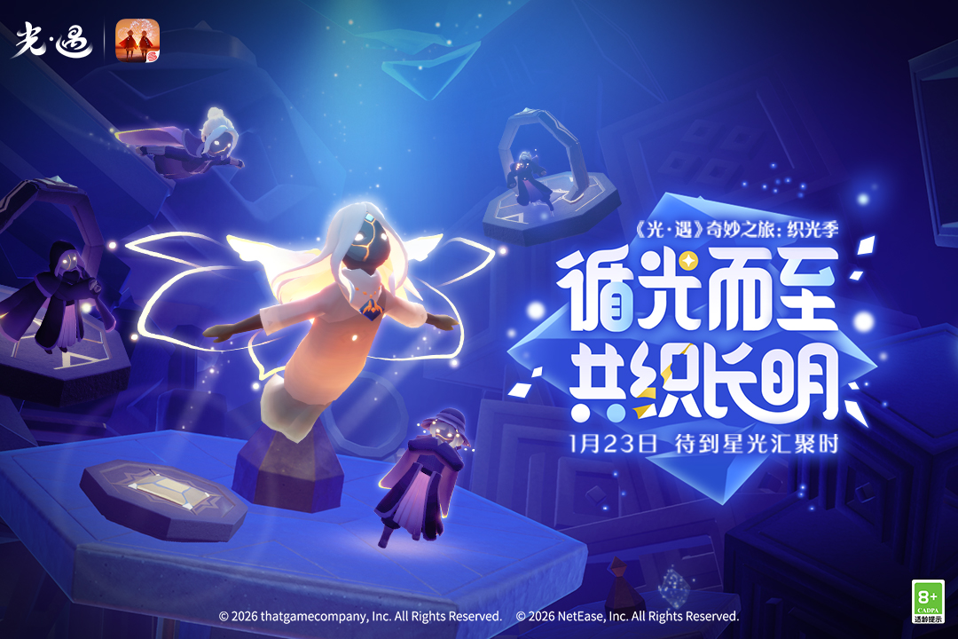 光遇华为版