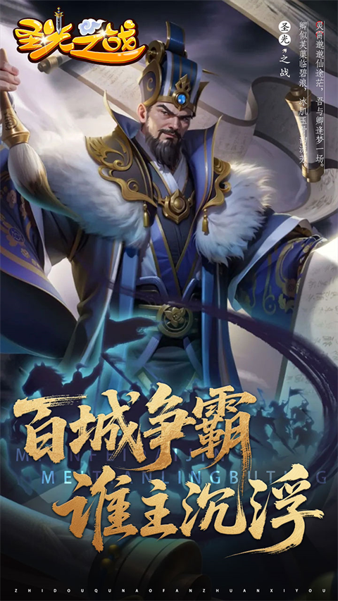 圣光之战0.05折版