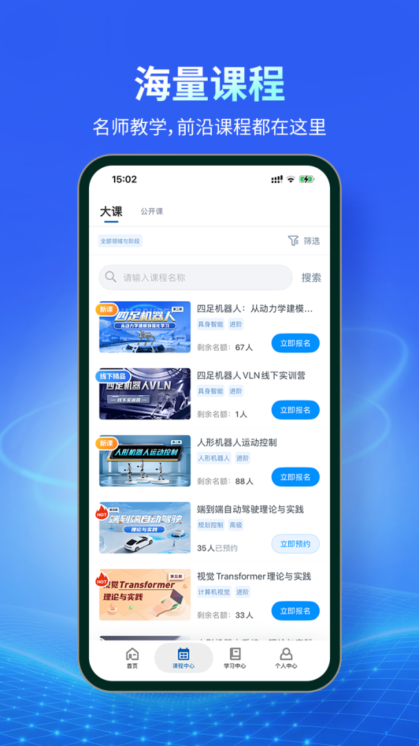 深蓝学院