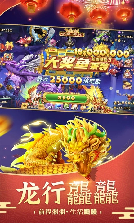 趣玩捕鱼百度版