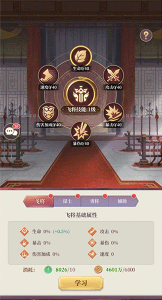 武圣三国九游渠道版