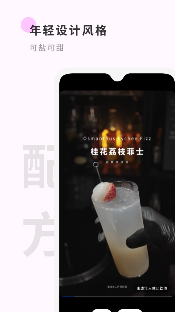 野醺最新版app