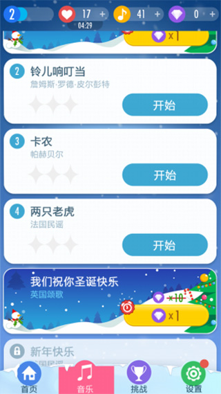 别踩白块儿3官方版