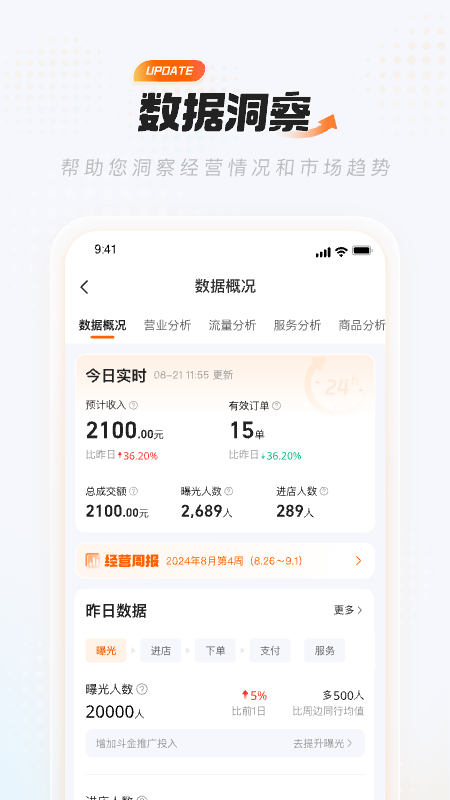 饿了么零售商家版官方app