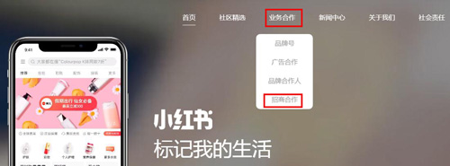 小红书app官方版