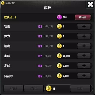 冠军网球九游版