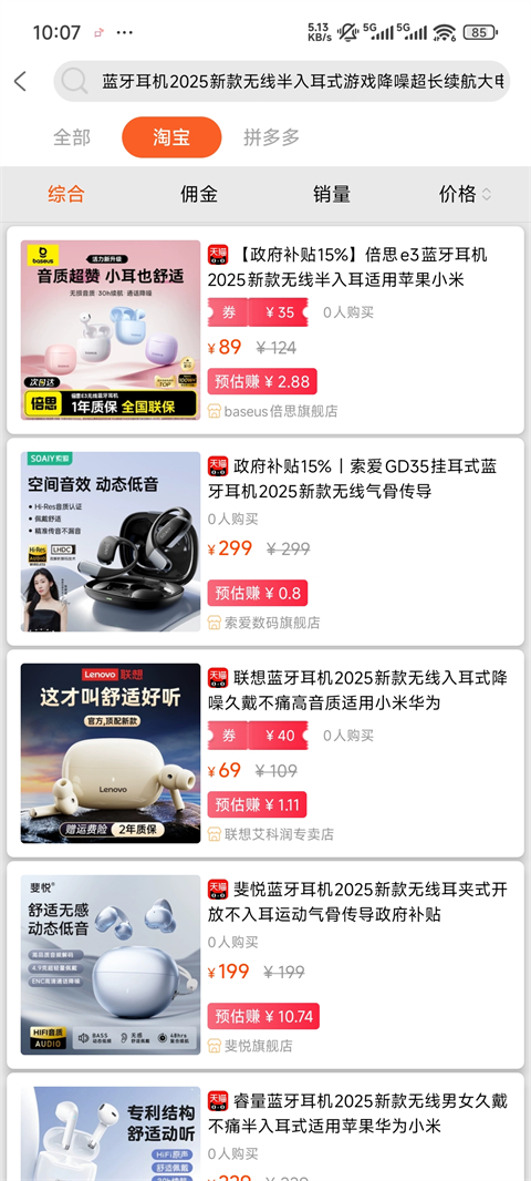 麻花优选最新版app