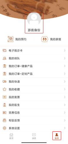 江苏省中医院app最新版