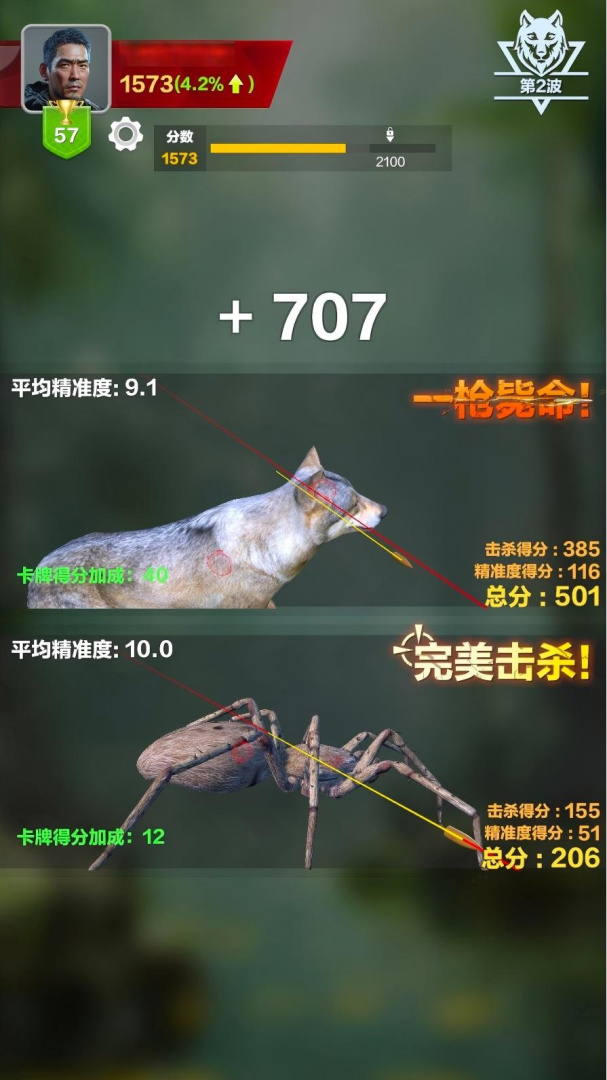 疯狂神射手九游版