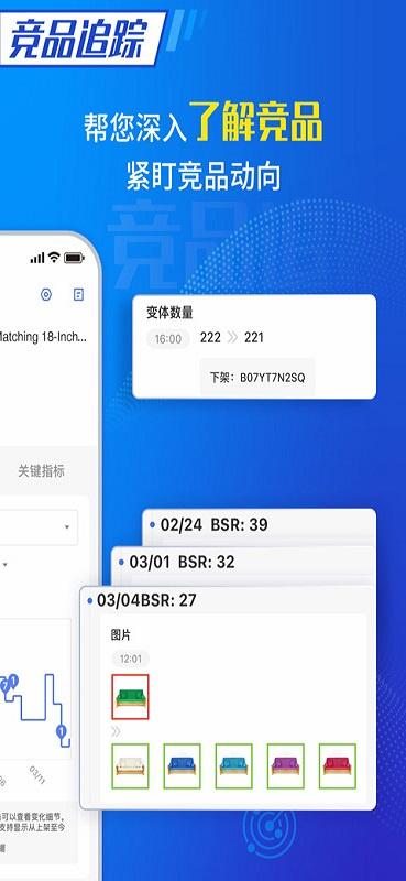tool4seller点金数据通官方版