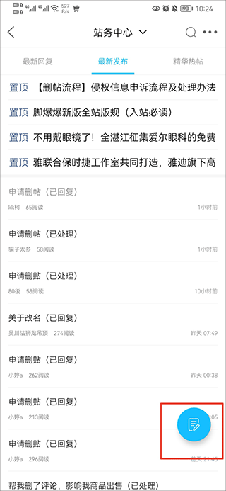 吴川脚爆爆官方版