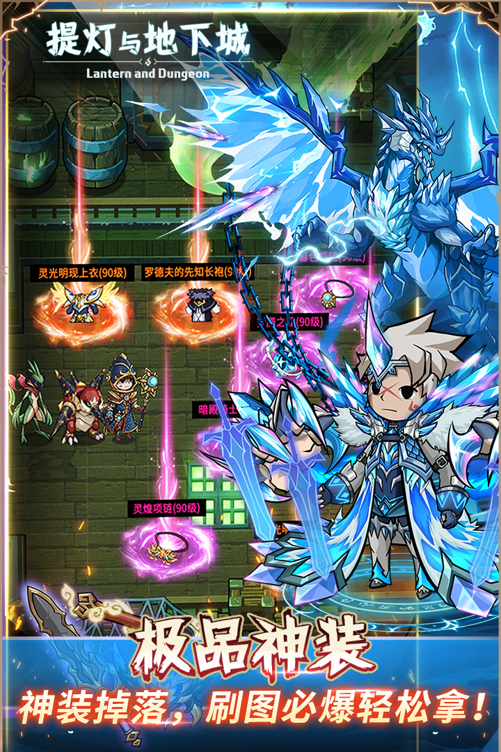 提灯与地下城小米版