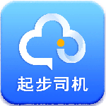 起步司机
