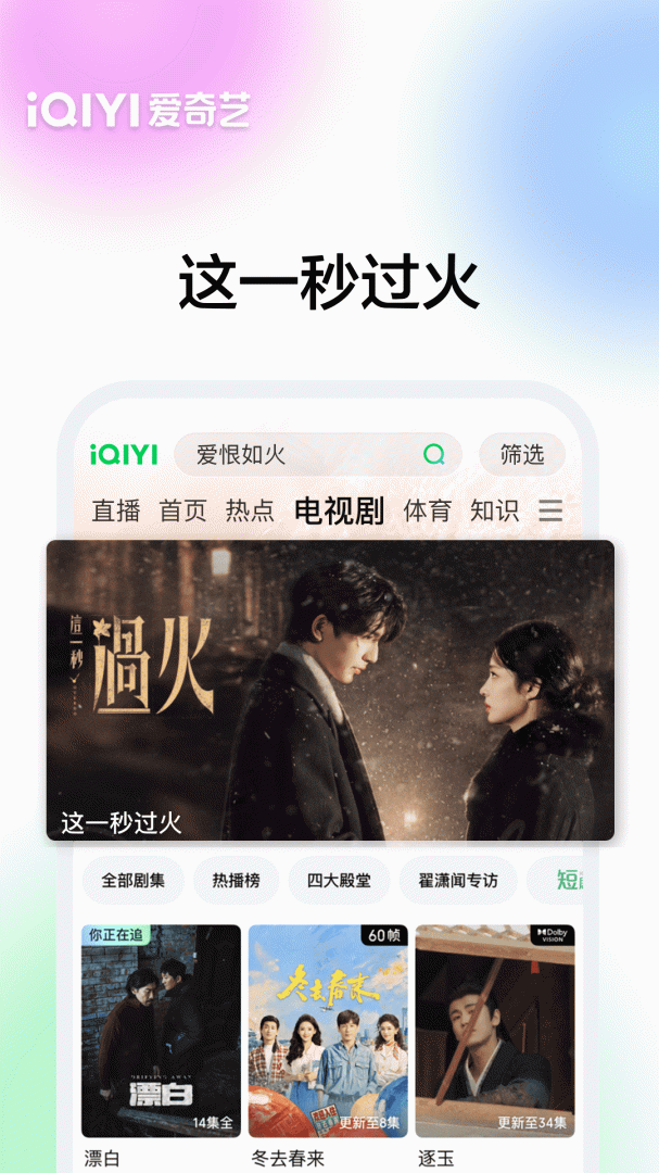 爱奇艺官方版