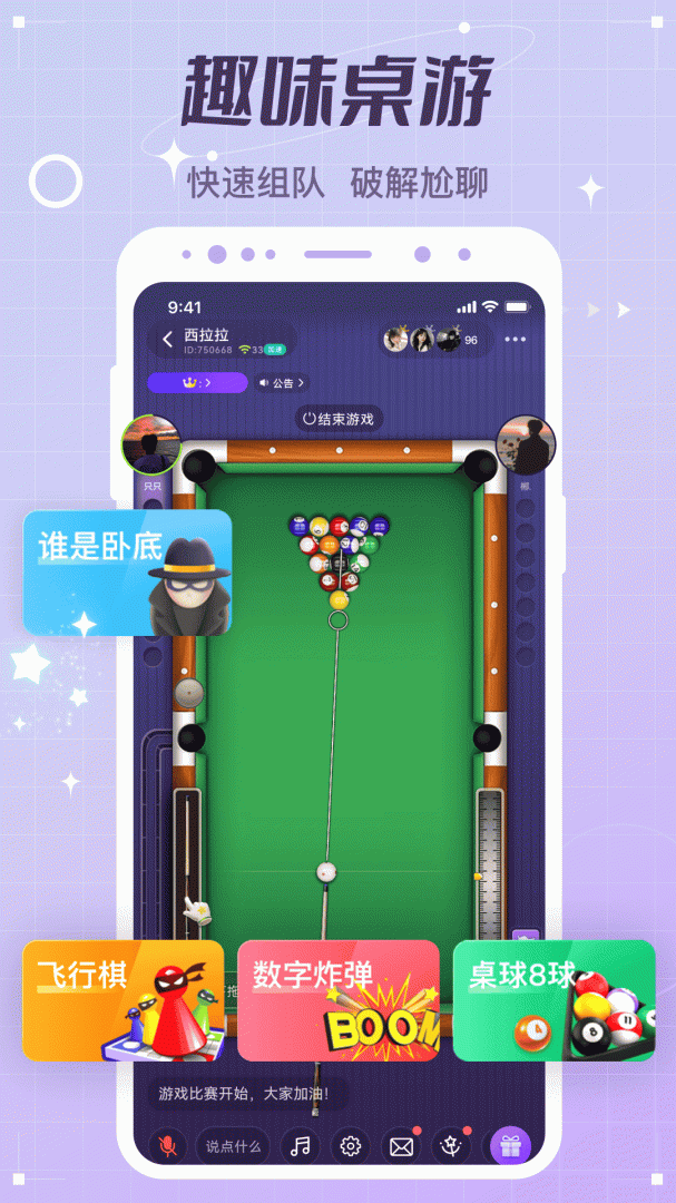 虚拟恋人聊天软件
