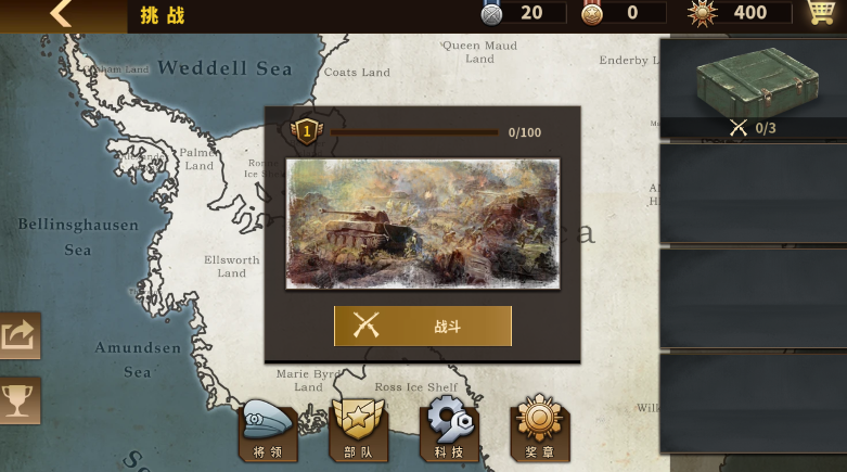 将军的荣耀3手游