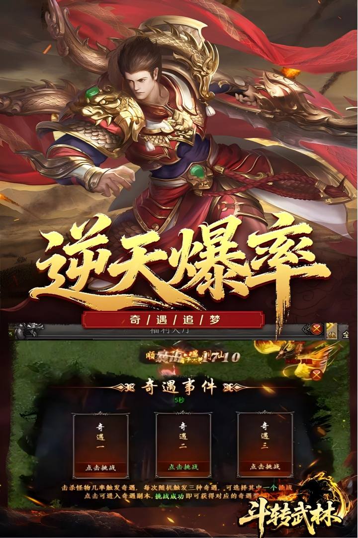 斗转武林九游版