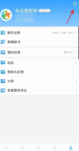 爱广西app官方版