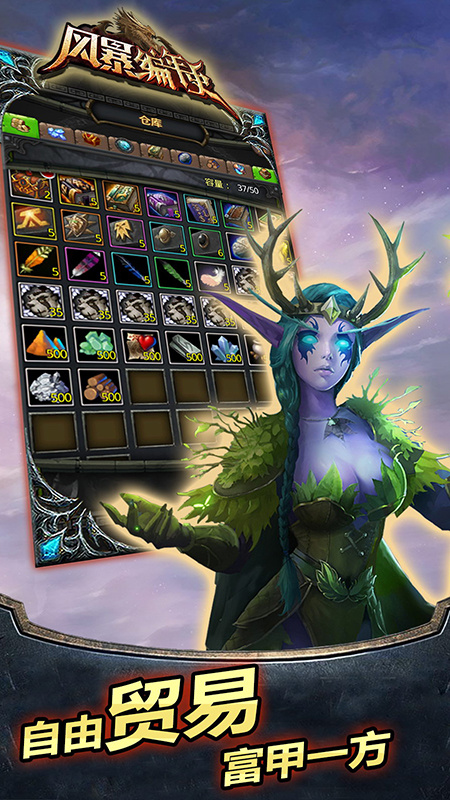 风暴编年史百度版