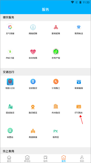 大美渭源app