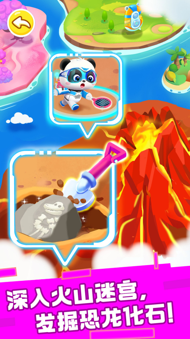 奇妙恐龙帮帮队华为版