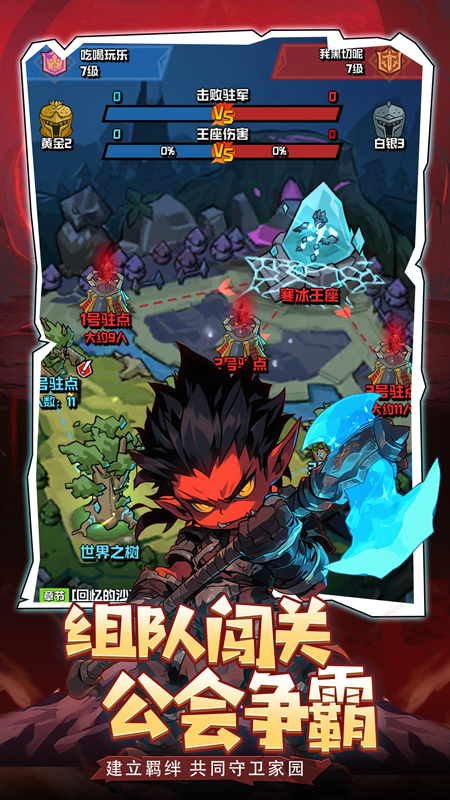 坠落守望者九游版