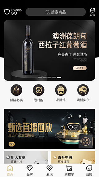 熊猫出没官方版