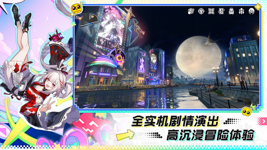 崩坏：星穹铁道云游戏