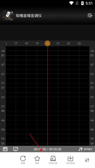 知唱音域音调仪最新版