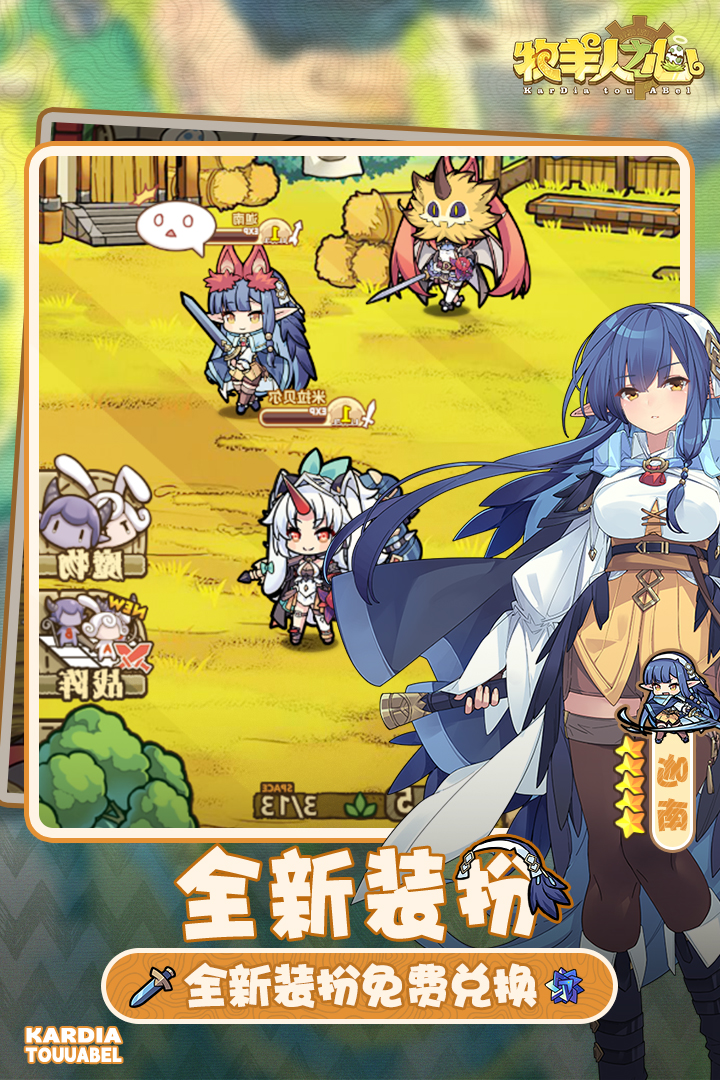 牧羊人之心vivo版