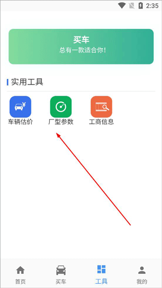 二手车流通最新版