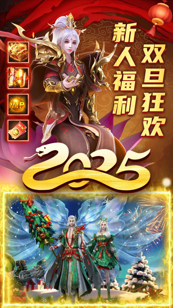 君临传奇无限货币版