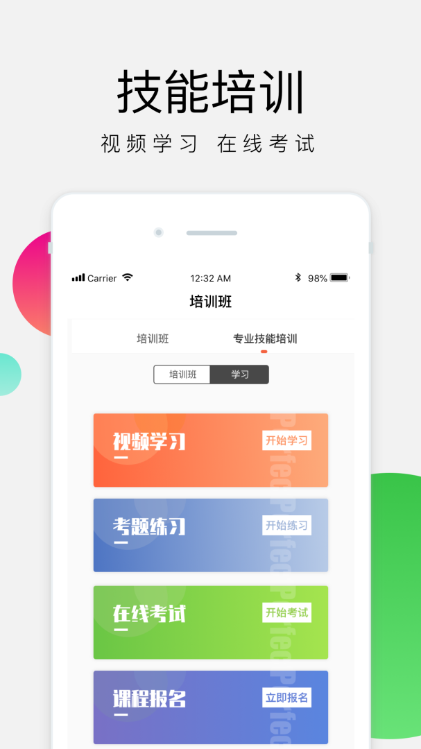 油葱学堂app正版