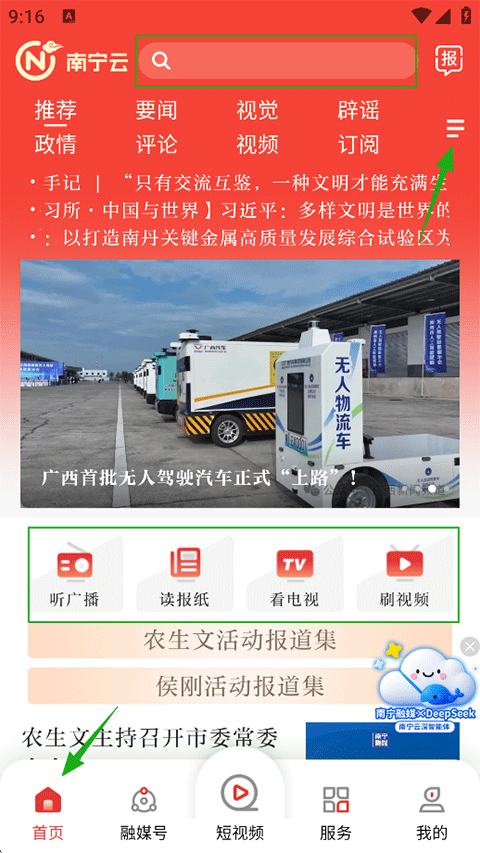 南宁云最新正版