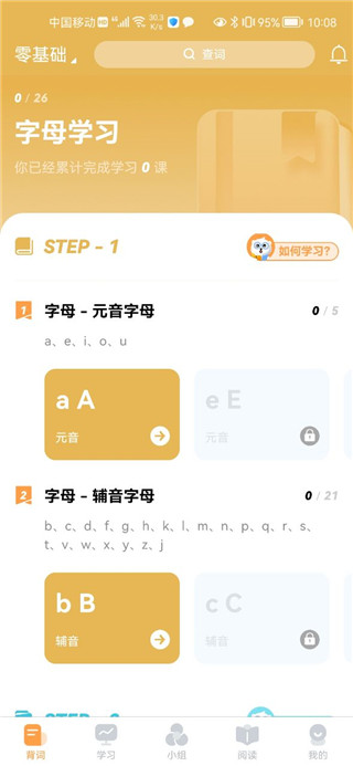 莱特英语背单词最新版app