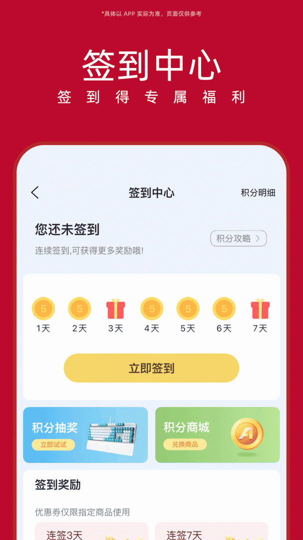 华硕商城最新手机版