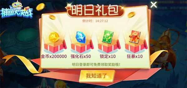 捕鱼大决战3d高爆版