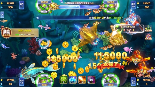 捕鱼新纪元最新版