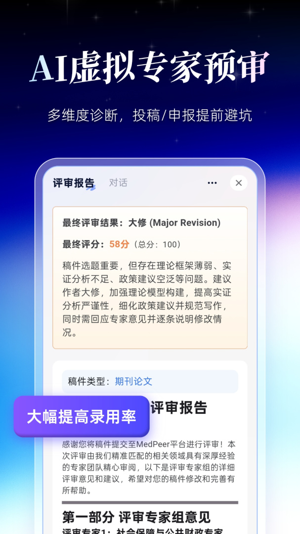 MedPeer app