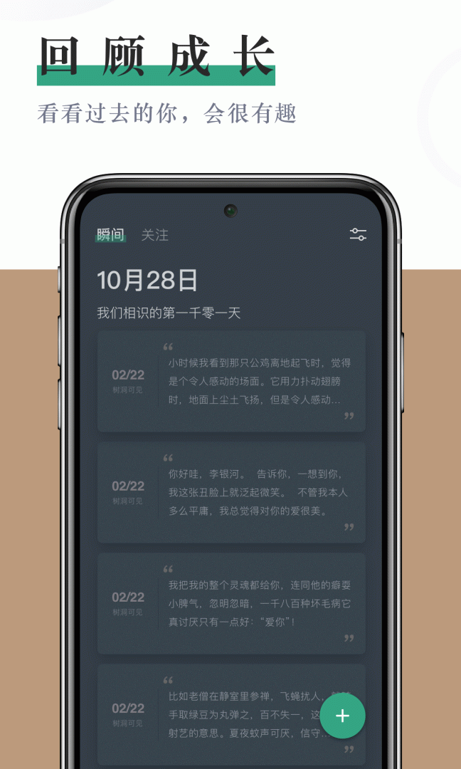 小透明app