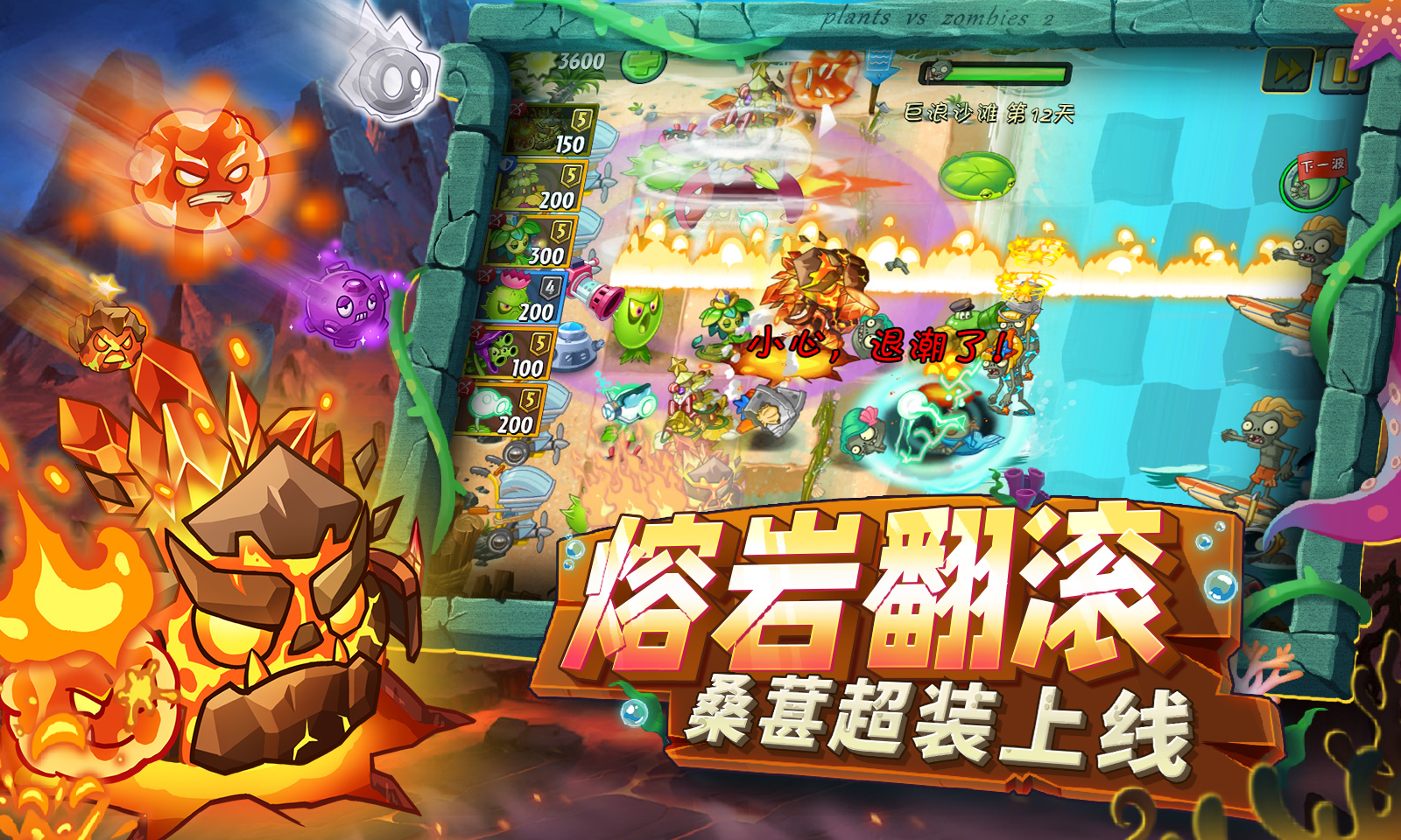 植物大战僵尸2 4399版