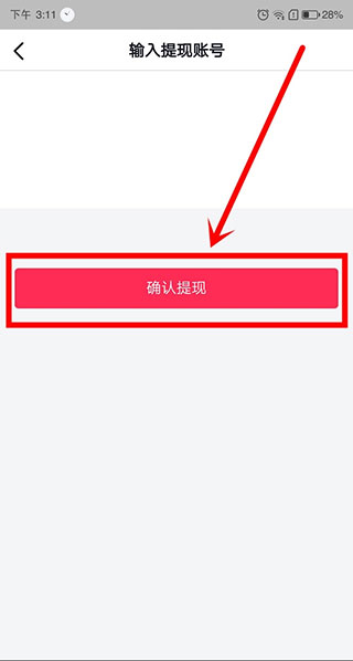 抖音极速版2026最新版