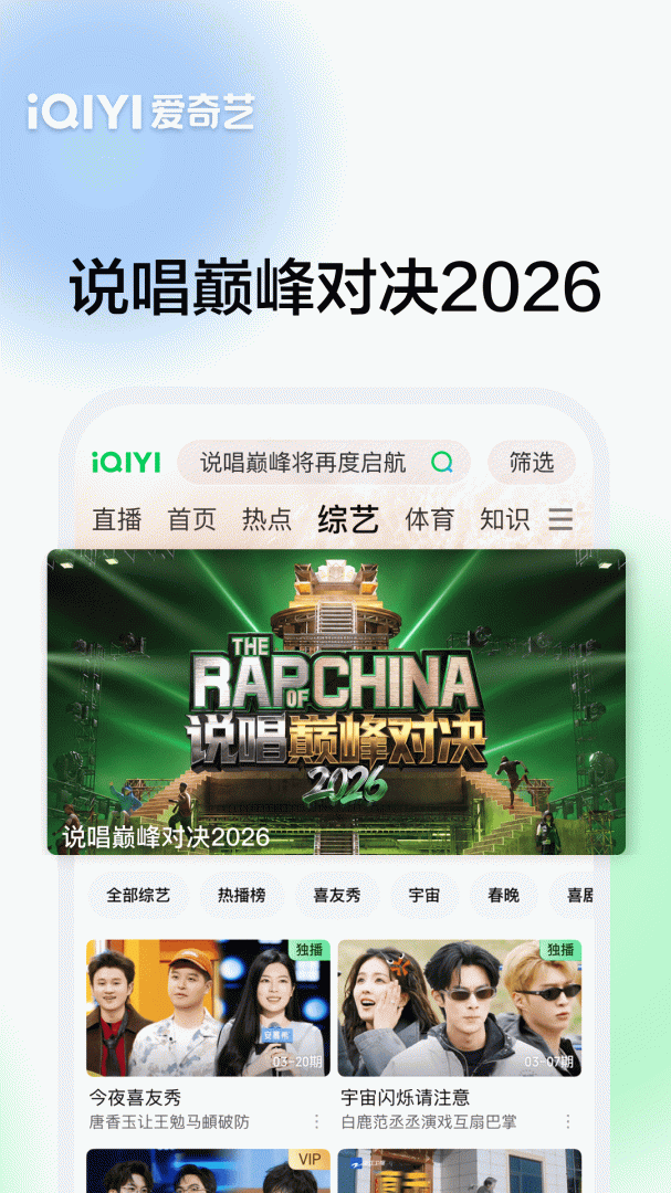 爱奇艺长辈版
